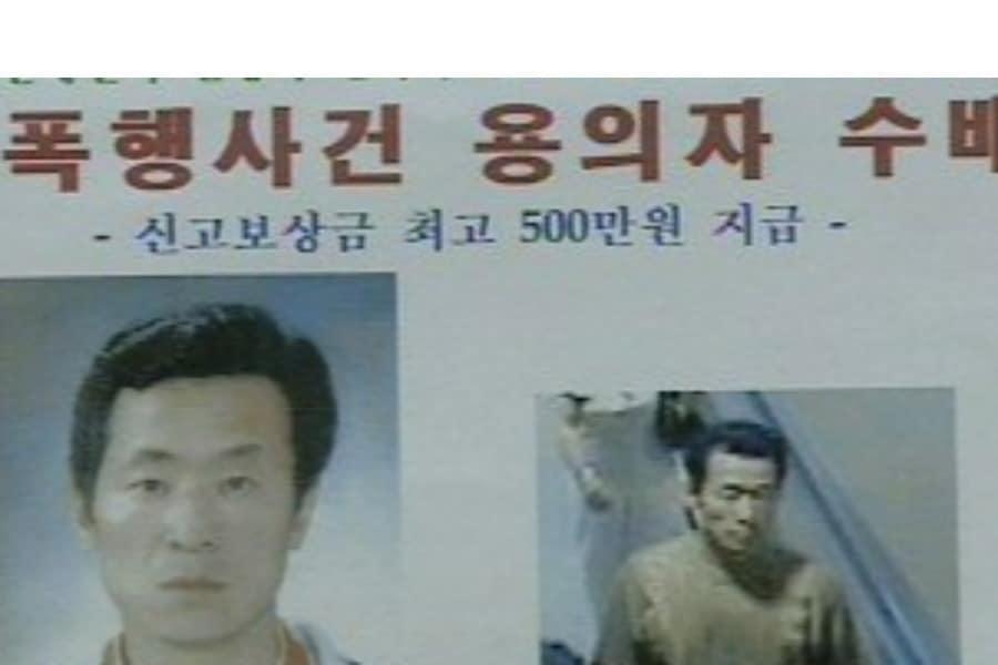 본문 이미지 - 2006년 미성년자 연쇄성폭행 혐의로 공개수배된 김근식. /뉴스1 