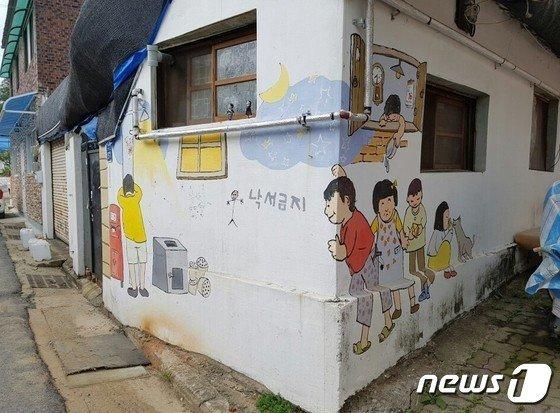 본문 이미지 - 19일 충북 충주시는 도시재생 우수정책 사례로 2022 대한민국 도시대상에서 국토부 장관상을 받았다고 밝혔다. 지현동 벽화 모습. (충주시 제공)2022.10.19/뉴스1