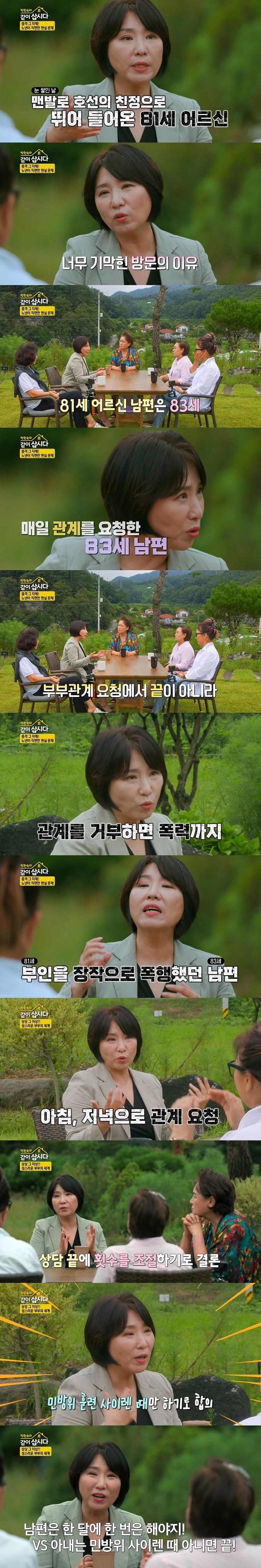 본문 이미지 - KBS 2TV 같이 삽시다 캡처