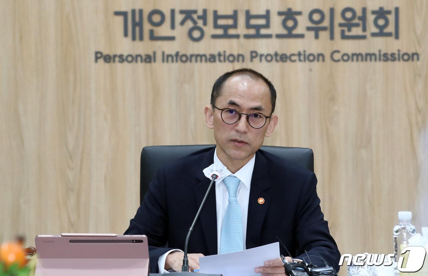 고학수 개인정보보호위원회 위원장이 19일 오전 서울 종로구 세종대로 정부서울청사에서 열린 제17회 전체회의에서 모두 발언을 하고 있다. 2022.10.19/뉴스1 ⓒ News1 김명섭 기자