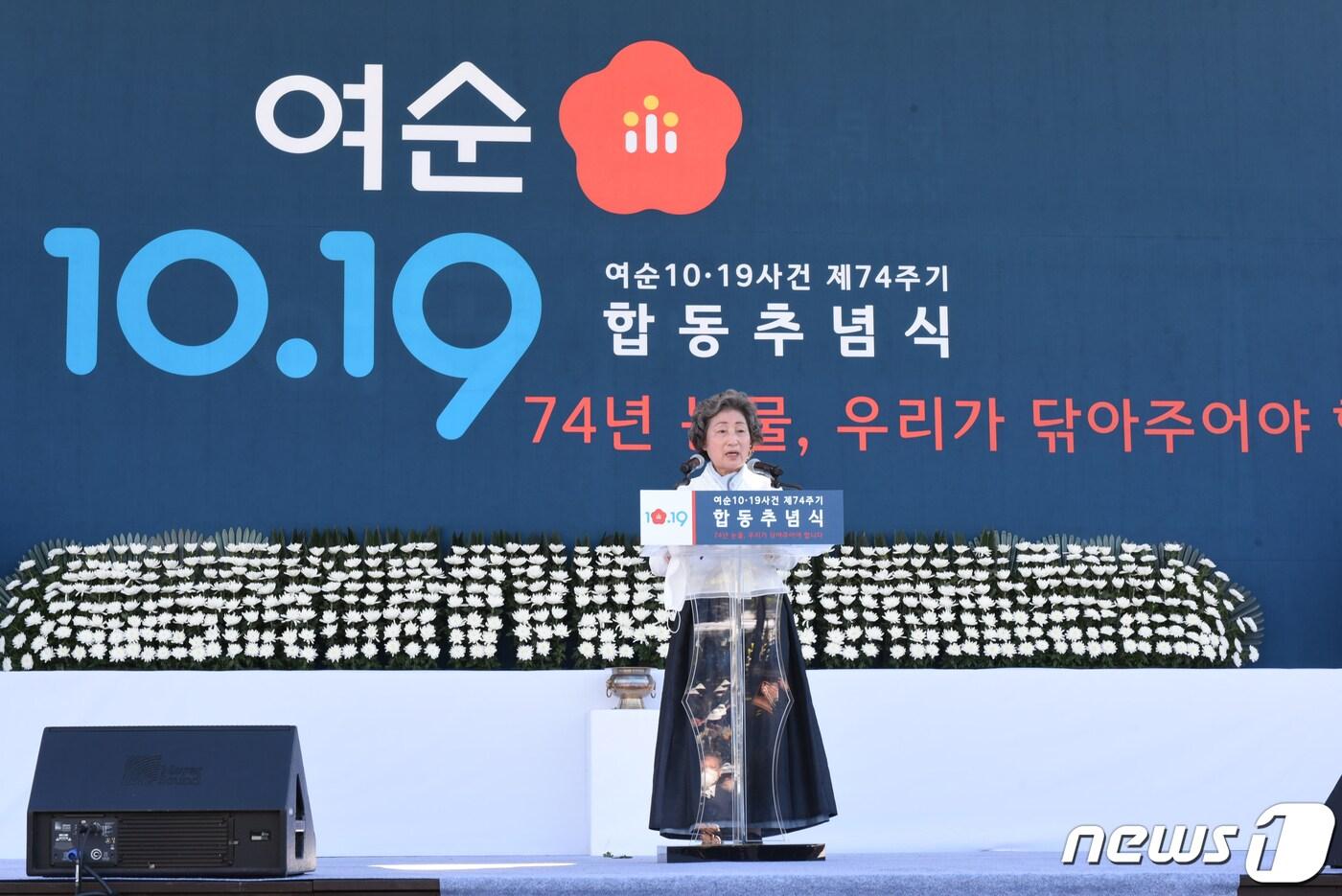 본문 이미지 - 여순전국유족총연합 광양유족회 유족 김명자 할머니(74)가 지난해 10월19일 전남 광양시 중동 광양시민광장에서 열린 제74주년 여순사건 첫 정부 합동추념식에서 유족사연을 낭독하고 있다. 2022.10.19/뉴스1 ⓒ News1 김동수 기자