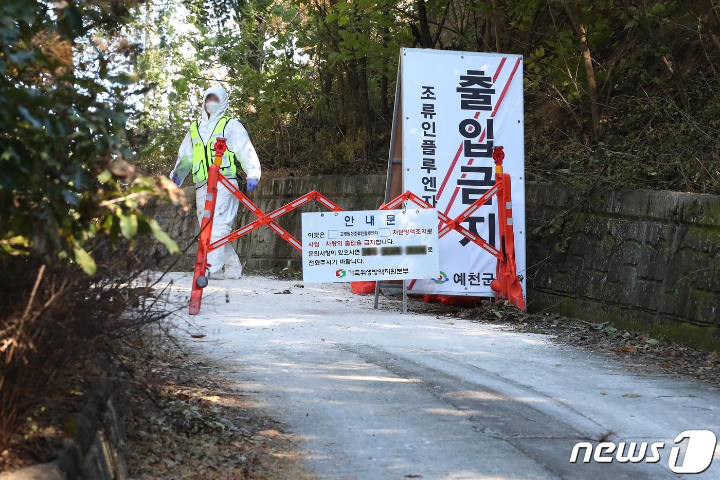 본문 이미지 - 고병원성 조류인플루엔자(AI) 확진과 관련해 가축위생방역지원본부 관계자들이 농장 입구를 통제하고 있다. 2022.10.19 ⓒ 뉴스1 공정식 기자