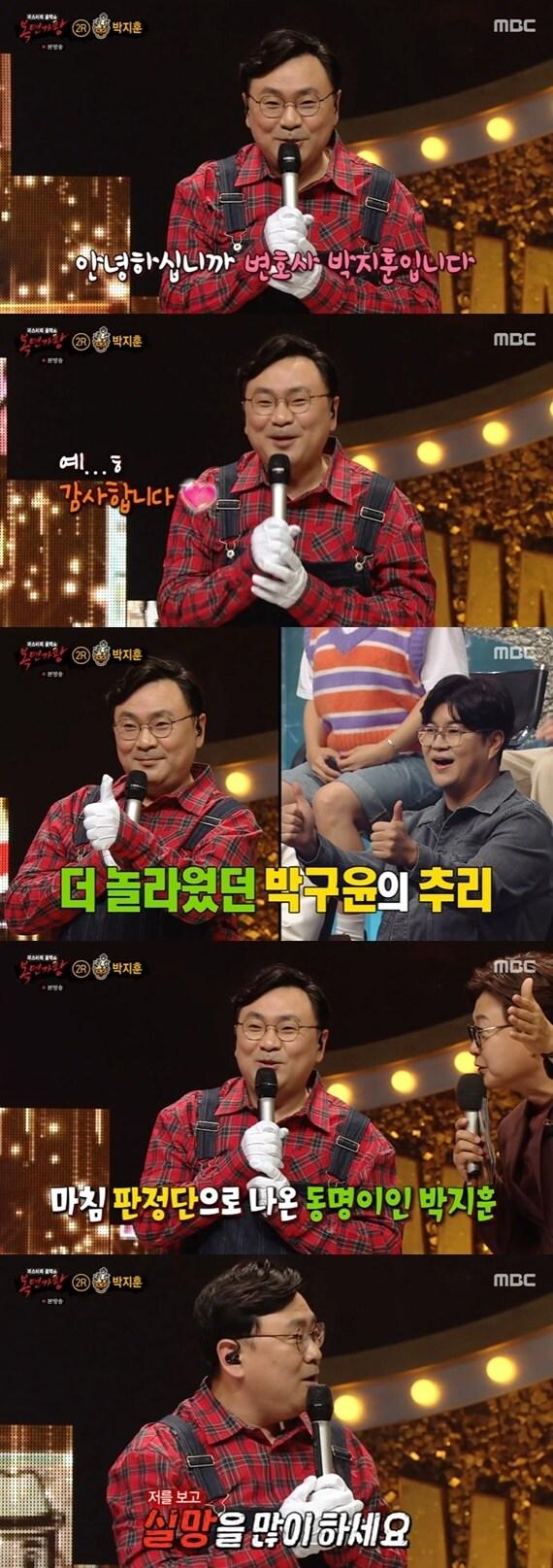 본문 이미지 - 복면가왕