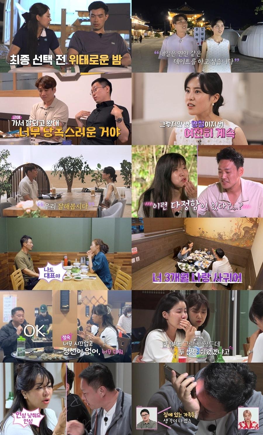 본문 이미지 - ENA PLAY·SBS PLUS 나는 솔로 캡처