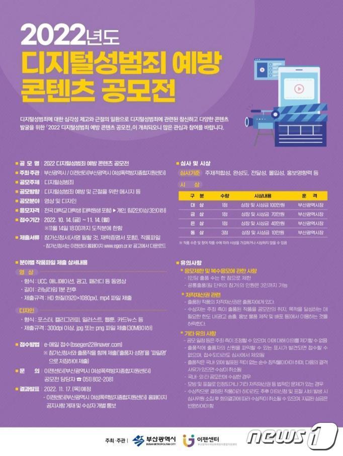 본문 이미지 - 홍보포스터(부산시 제공) 