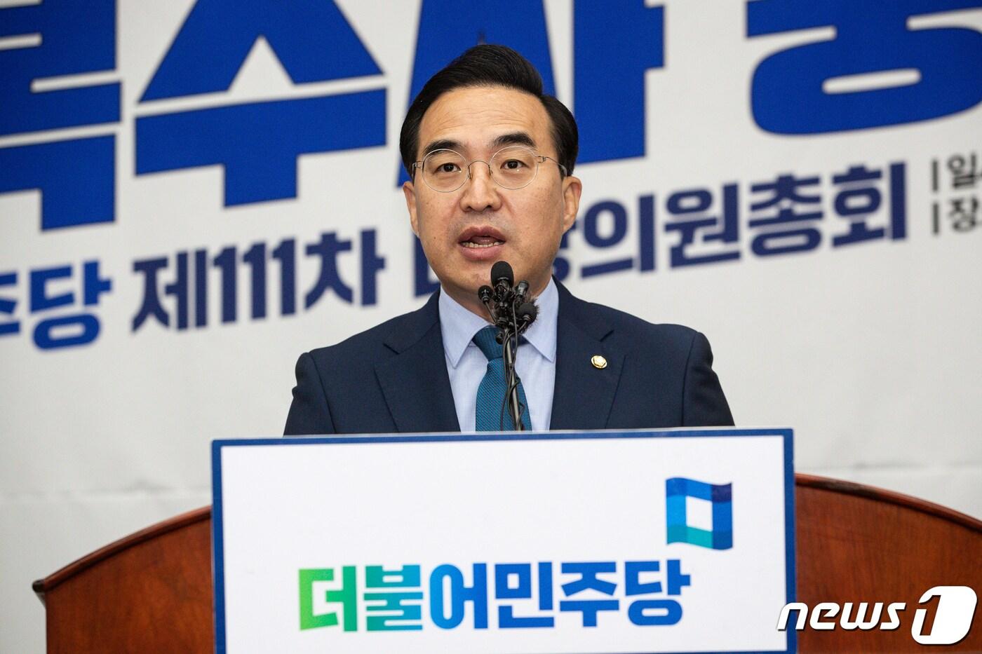 본문 이미지 - 박홍근 더불어민주당 원내대표가 20일 서울 여의도 국회에서 열린 긴급 의원총회에서 모두 발언을 하고 있다./뉴스1 ⓒ News1 유승관 기자