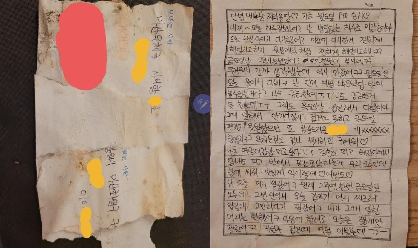 A씨 아내 외도남이 A씨에게 보낸 편지. 현재 이 외도남은 아동청소년 법률 위반(강간) 혐의로 교도소에 복역 중이라고 한다. ('보배드림' 갈무리)