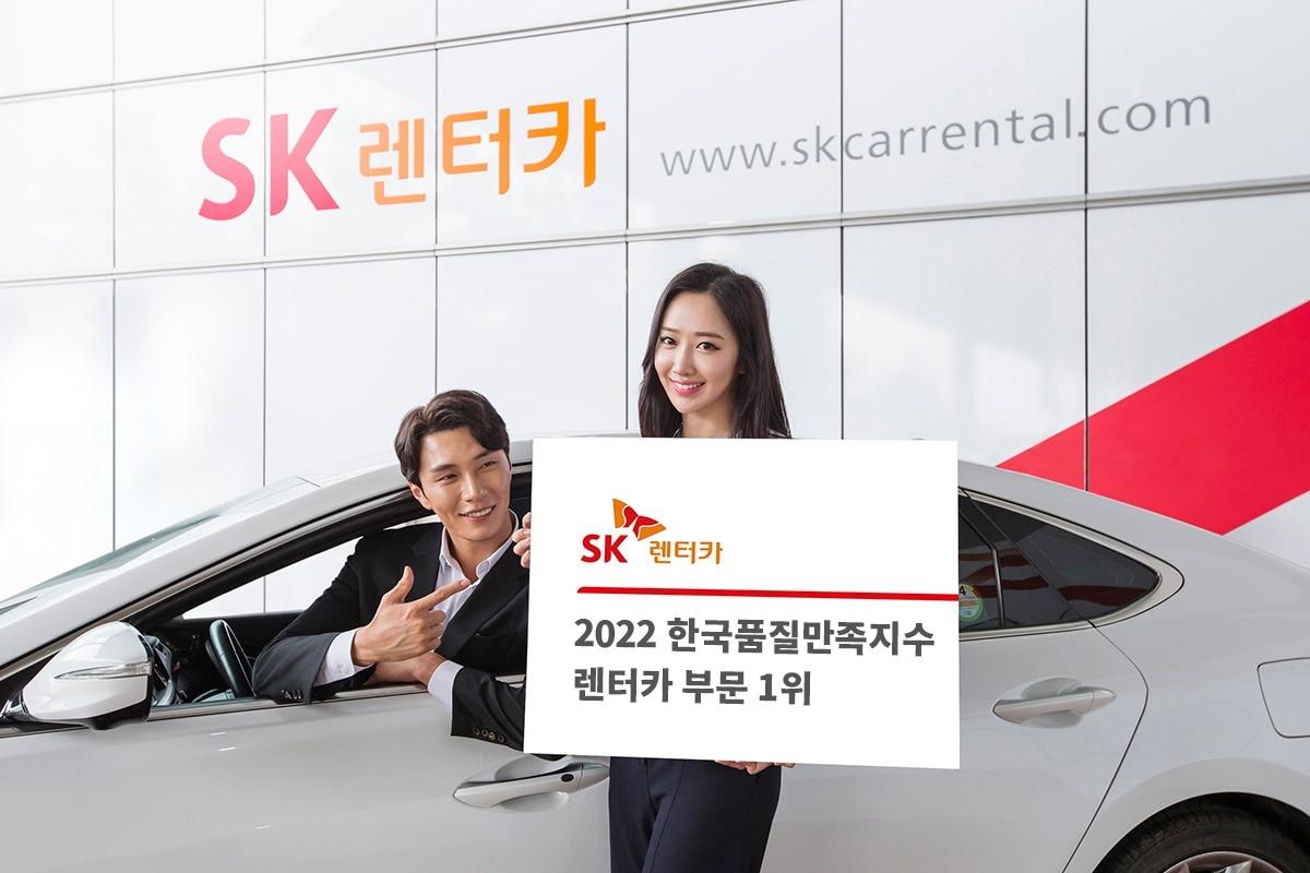 본문 이미지 - (SK렌터카 제공)