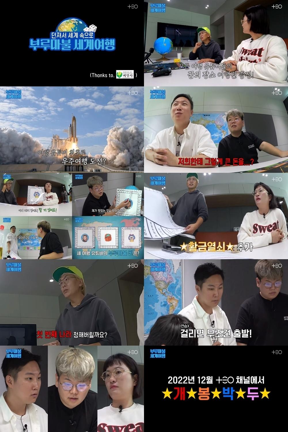 본문 이미지 - 유튜브 채널 TEO 영상 티저 캡처