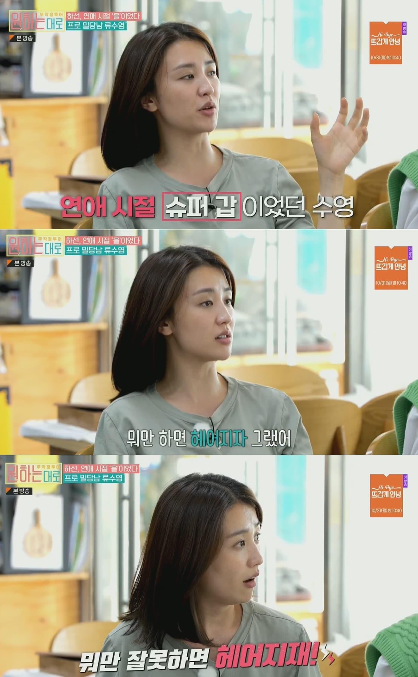 본문 이미지 - MBN '무작정 투어-원하는대로' 방송 화면 갈무리