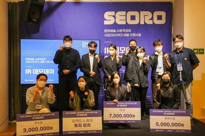 본문 이미지 - 2022 문화예술 사회적경제 서로(SEORO):세움 지원사업 행사 사진 (예술경영지원센터 제공)