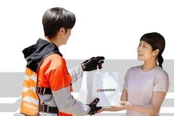 본문 이미지 - (바로고 홈페이지 갈무리)