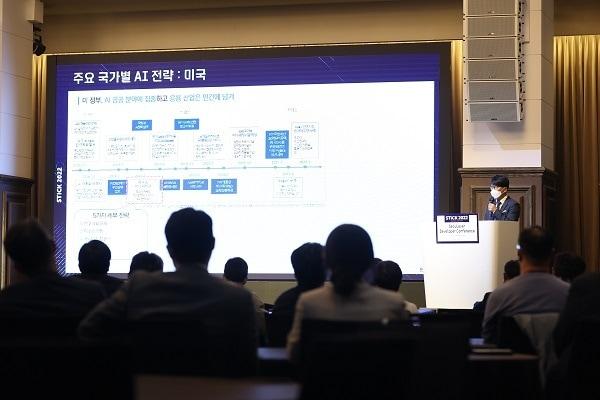 본문 이미지 - 유진상 시큐레이어 CTO가 개발자 콘퍼런스 ‘STICK 2022’에서 기조 연설을 진행했다(시큐레이어 제공)