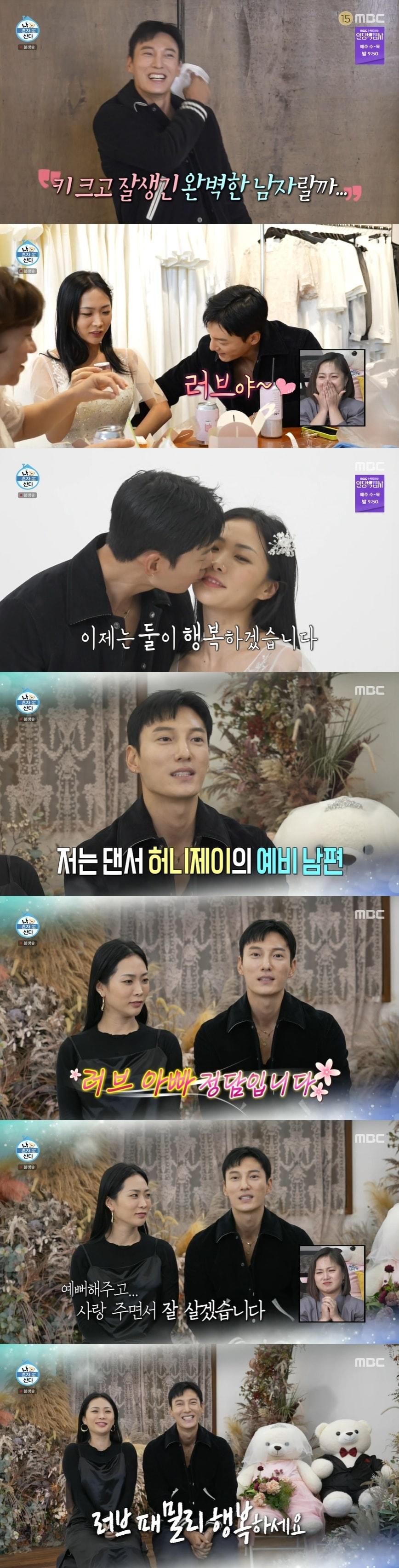 본문 이미지 - MBC '나 혼자 산다' 캡처