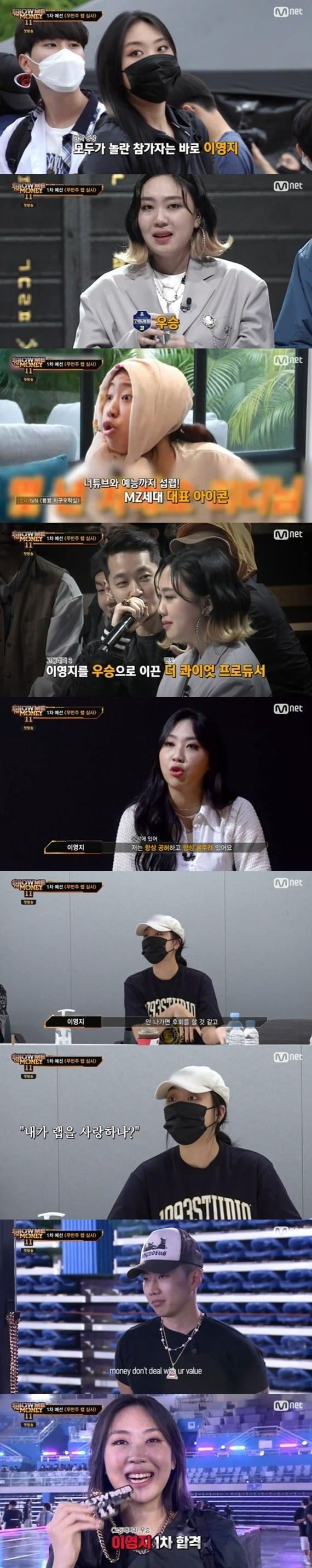 본문 이미지 - Mnet 'Show Me The Money 11' 캡처