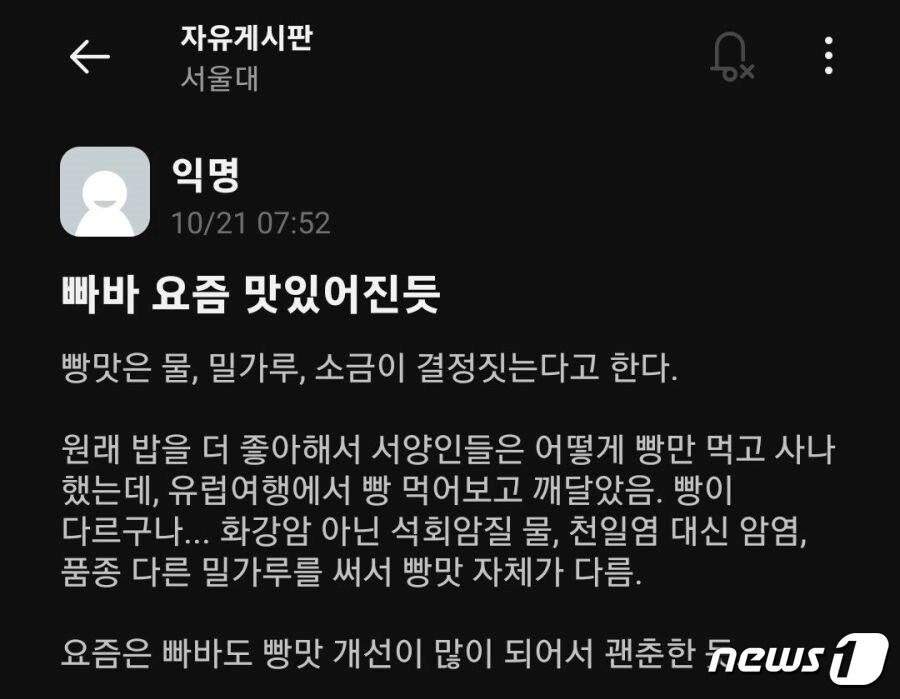 본문 이미지 - (온라인 커뮤니티 갈무리)