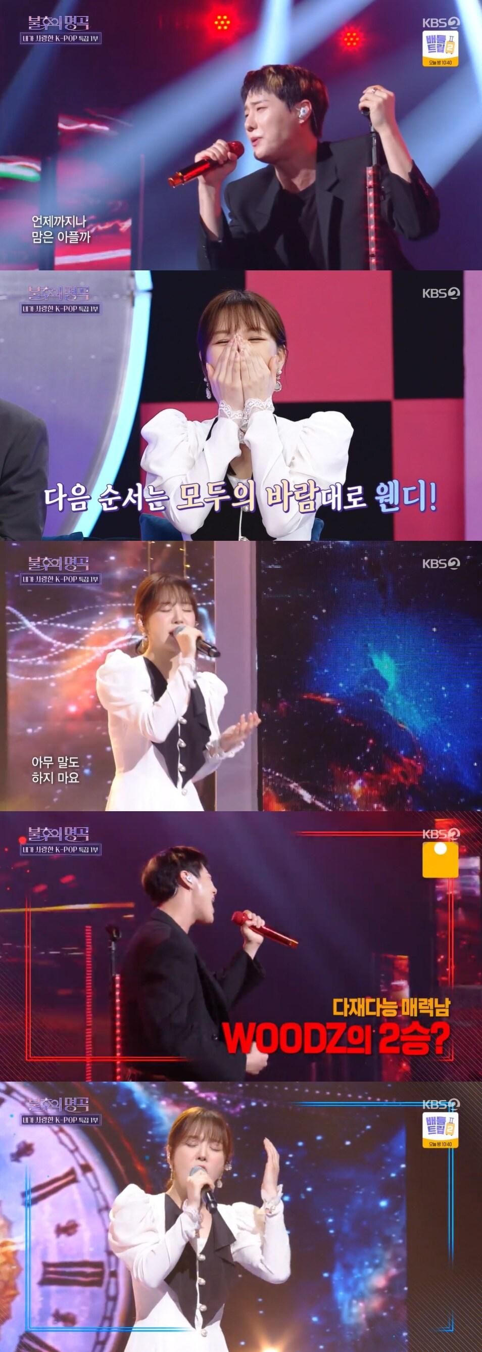 본문 이미지 - KBS 2TV '불후의 명곡' 방송 화면 캡처