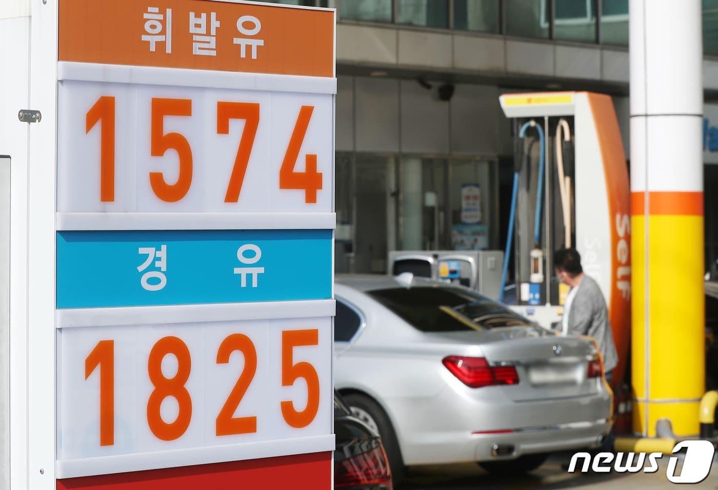 본문 이미지 - 국 23일 서울의 한 주유소에서 휘발유가 리터당 1574원에, 경유는 1825원에 판매되고 있다. 2022.10.23/뉴스1 ⓒ News1 민경석 기자