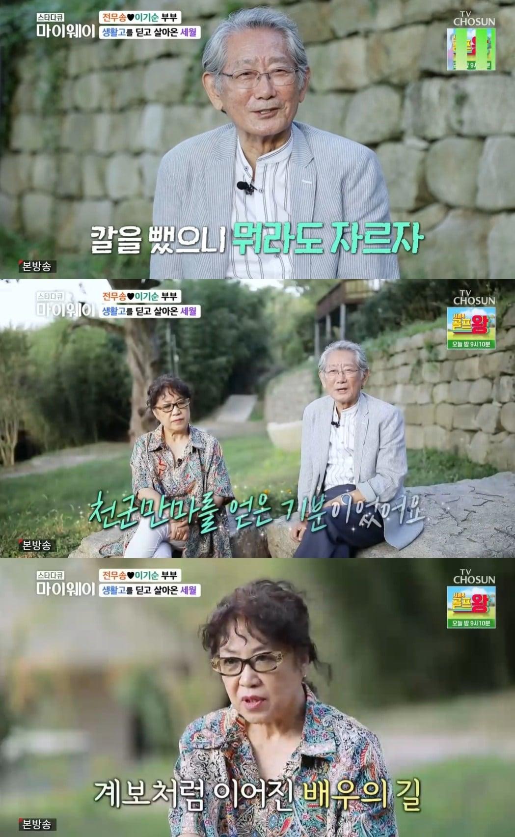 본문 이미지 - TV조선 '스타다큐 마이웨이'방송 화면 캡처