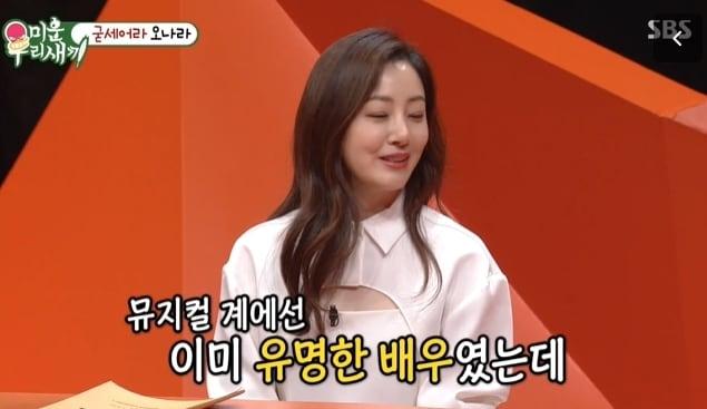 본문 이미지 - SBS '미운 우리 새끼' 방송 화면 갈무리