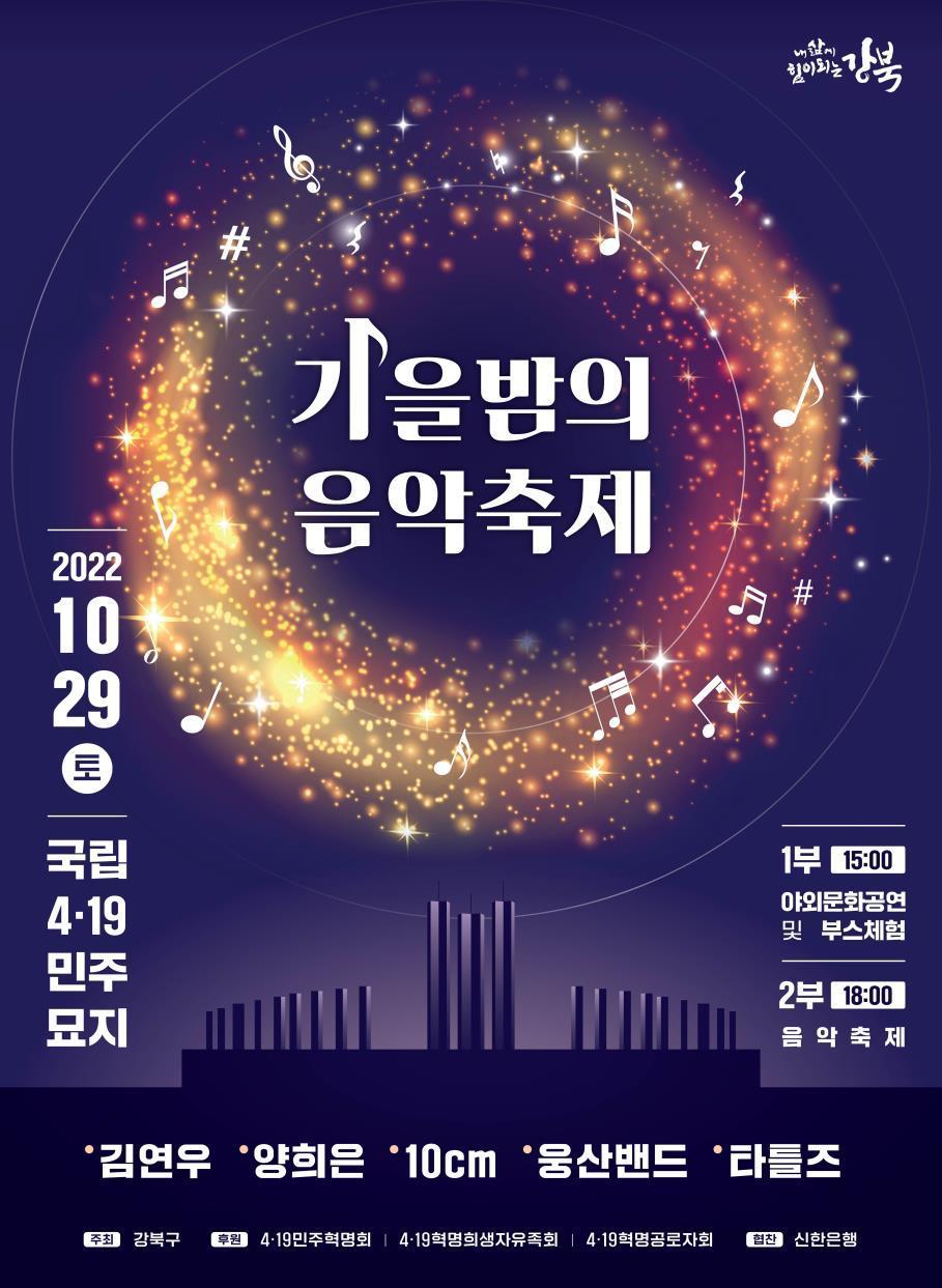 본문 이미지 - (강북구 제공)
