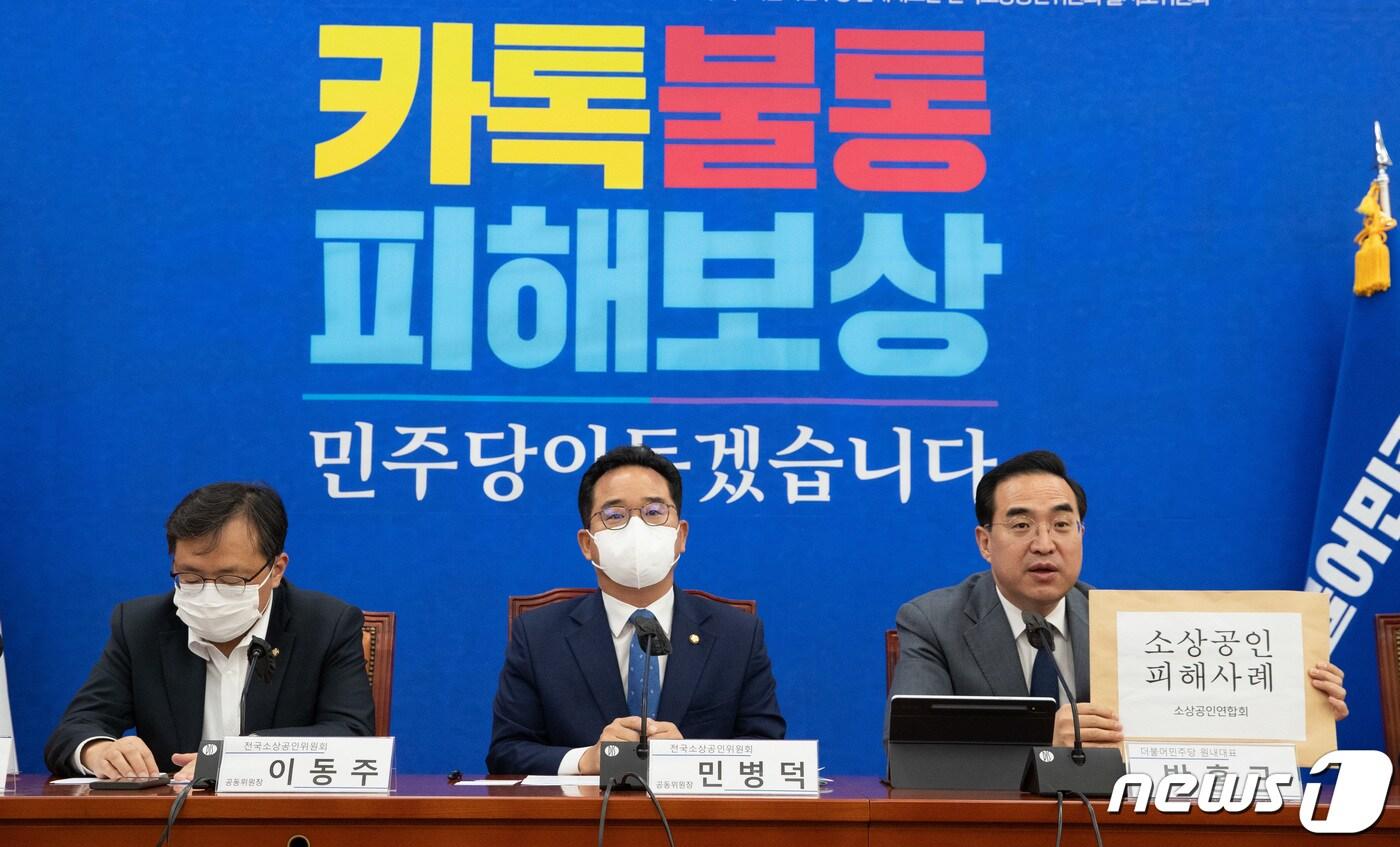 본문 이미지 - 박홍근 더불어민주당 원내대표가 24일 오전 서울 여의도 국회에서 열린 ‘카카오 불통 사태’ 피해 소상공인·자영업자 간담회에서 발언을 하고 있다. 2022.10.24/뉴스1 ⓒ News1 이재명 기자