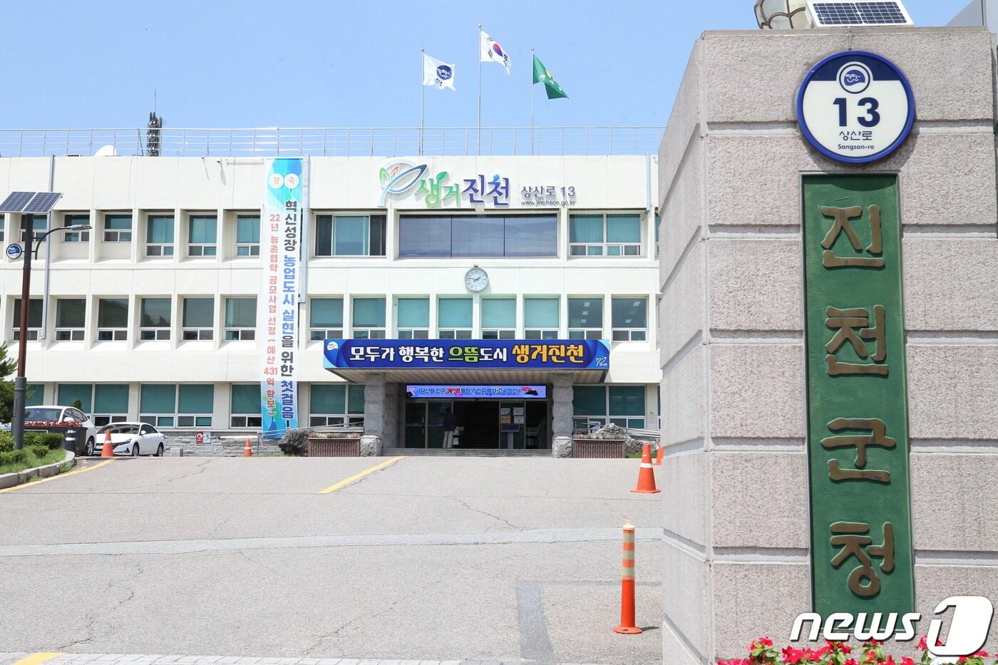 본문 이미지 - 충북 진천군청 전경.2022.10.24/뉴스1