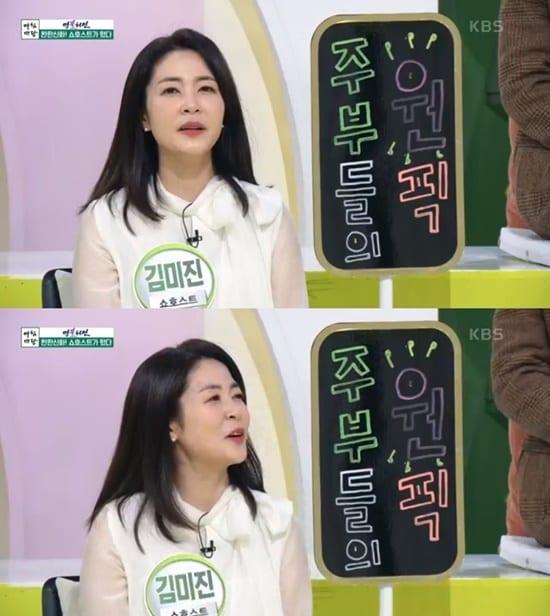 본문 이미지 - KBS 1TV '아침마당' 방송 화면 캡처