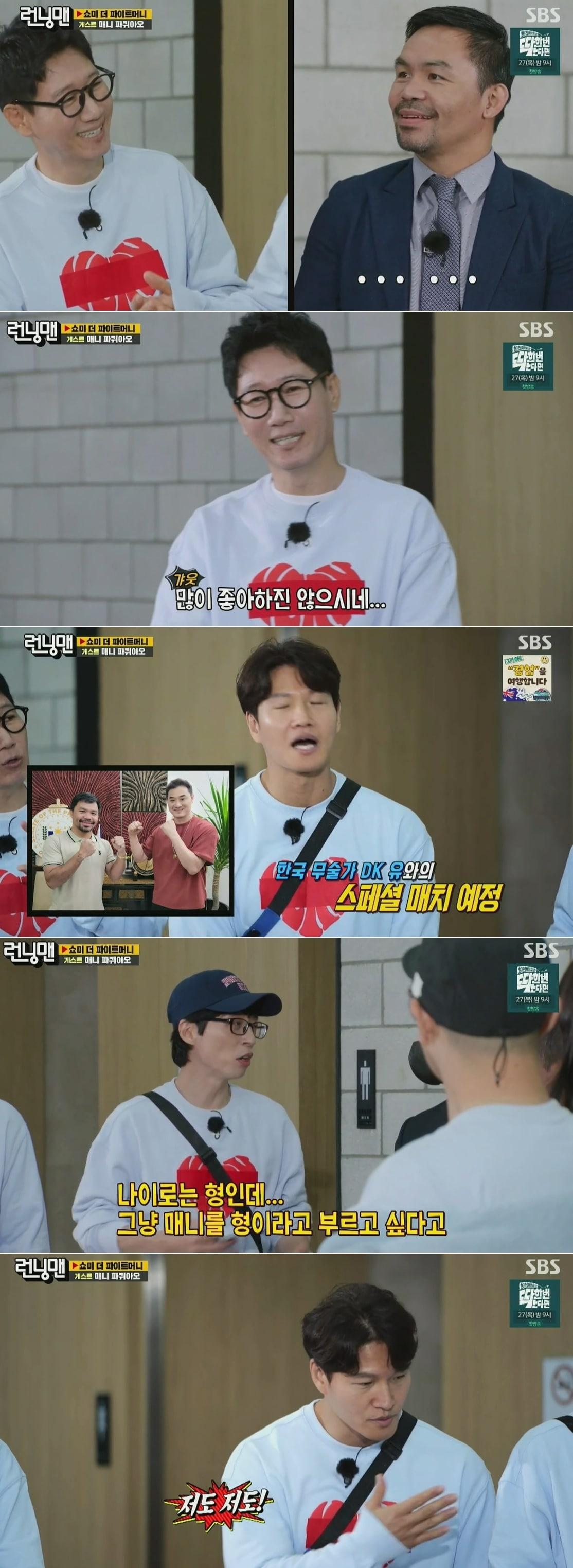 본문 이미지 - SBS '런닝맨’ 방송 화면 갈무리