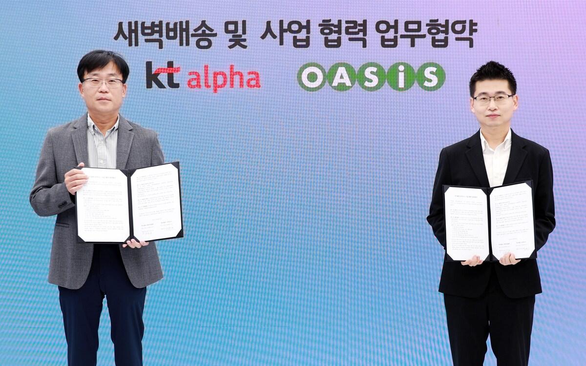 본문 이미지 - 오아시스마켓-KT알파 쇼핑 MOU 체결.(오아시스마켓 제공)