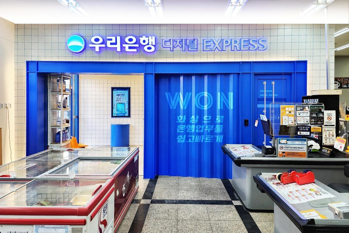 이마트에브리데이 매장 내 우리은행 디지털EXPRESS 광사동점 입구. (우리은행 제공)