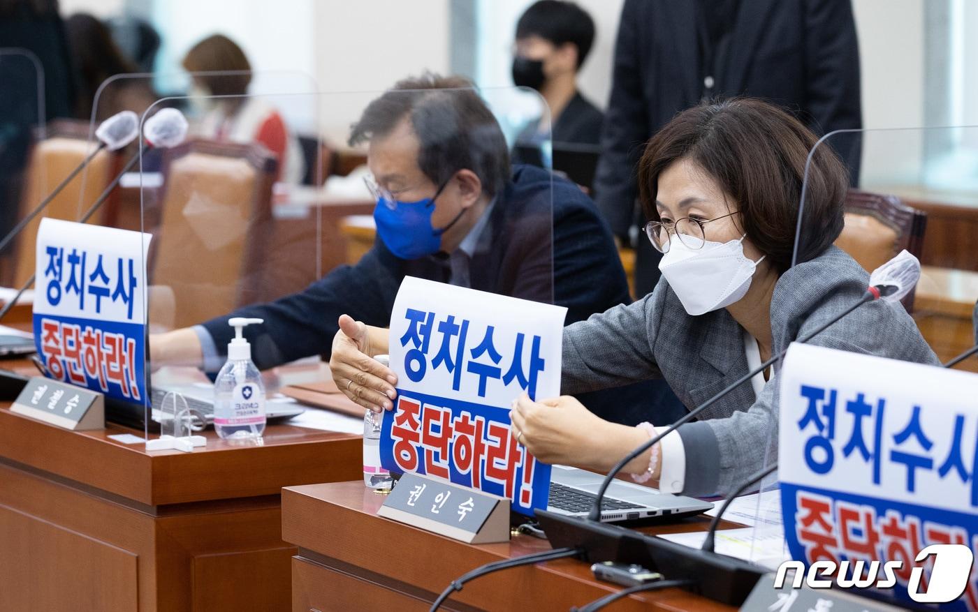 본문 이미지 - 더불어민주당 권인숙, 권칠승 의원이 24일 서울 여의도 국회에서 열린 법제사법위원회의 법무부·법제처·감사원·고위공직자범죄수사처 등에 대한 종합감사에서 자신의 자리에 '정치수사 중단' 피켓을 붙이고 있다. 2022.10.24/뉴스1 ⓒ News1 이재명 기자