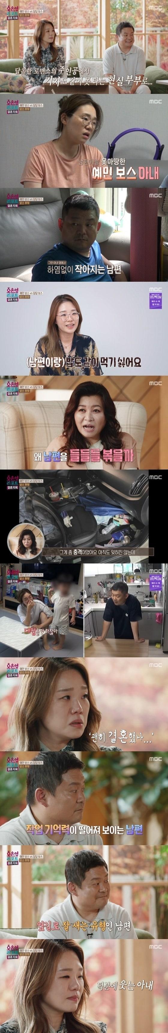 본문 이미지 - MBC '오은영 리포트 – 결혼지옥' 방송 화면 캡처