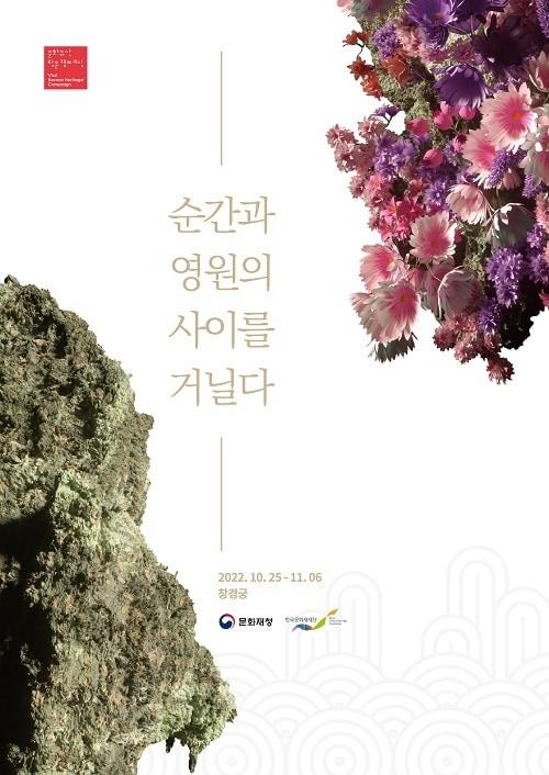 본문 이미지 - 문화재청 제공
