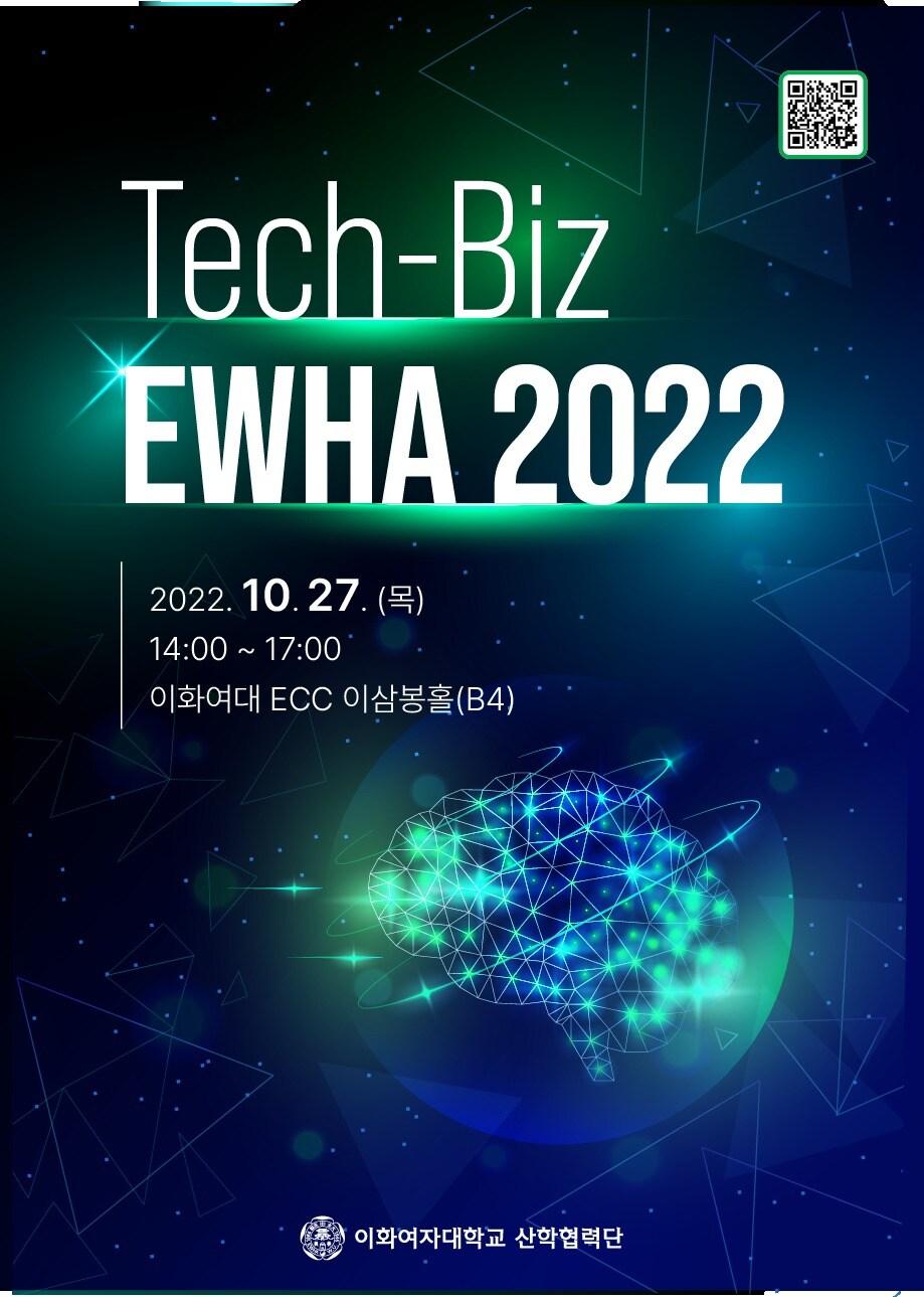 본문 이미지 - (이화여대 제공)