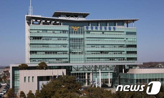 본문 이미지 - 충북경찰청 전경.(충북경찰청 제공).2022.10.25/