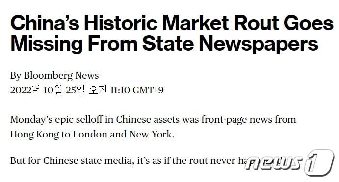 본문 이미지 - 해당 기사 - 블룸버그 갈무리