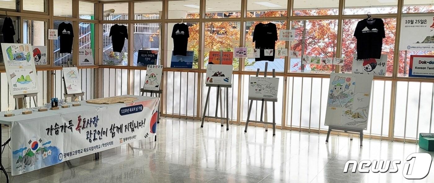 2022년 동북아역사재단의 독도지킴이학교로 선정된 충북 진천 광혜원고등학교(교장 김학목)가 독도의 날 122주년을 맞아 등굣길 행사를 진행했다.(충북교육청 제공)/ 뉴스1