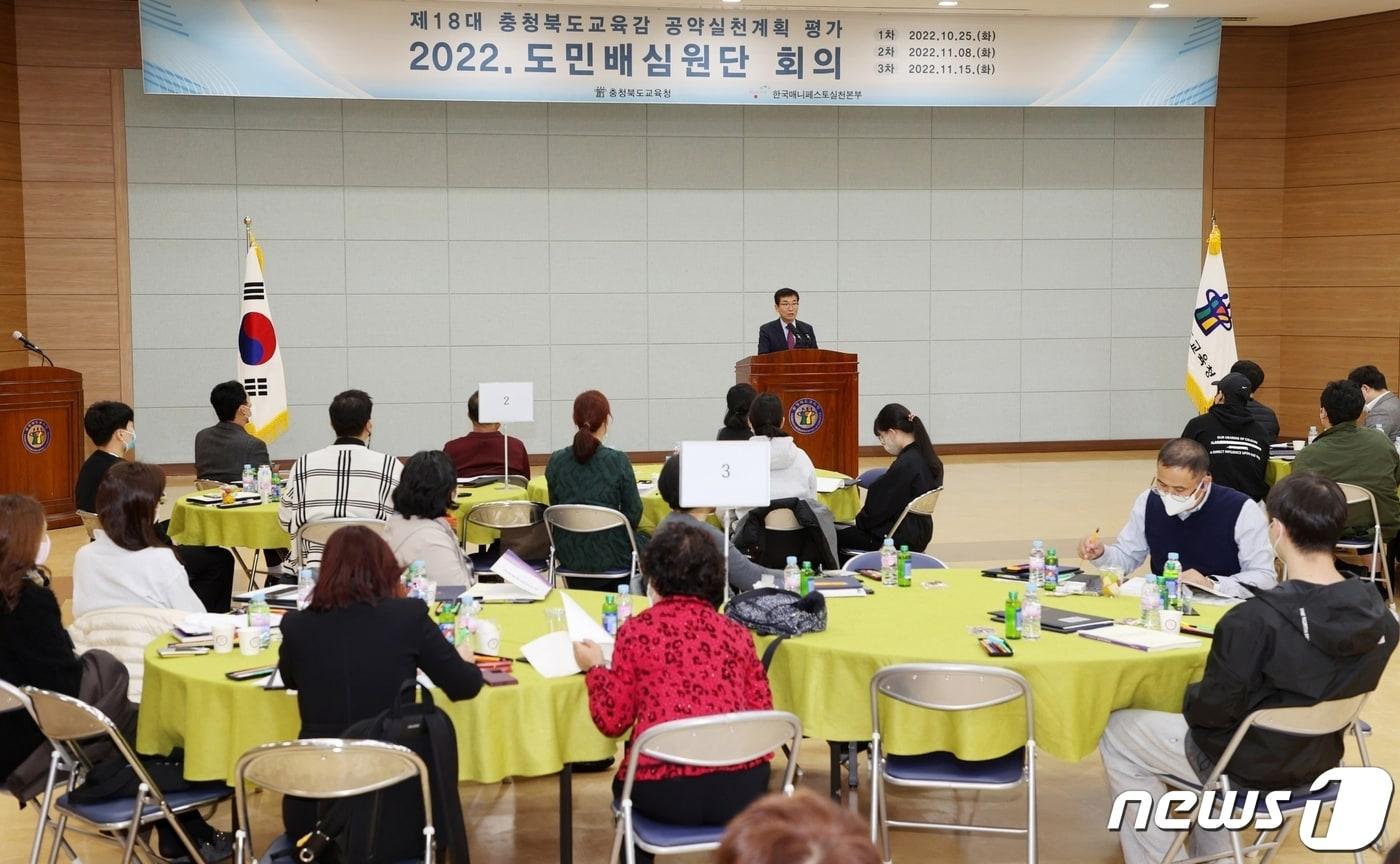 본문 이미지 - 충북교육청은 25일 본청 화합관에서 18대 충북교육감 공약 실천계획 평가를 위한 도민배심원 1차 회의를 개최했다.(충북교육청 제공)/ 뉴스1