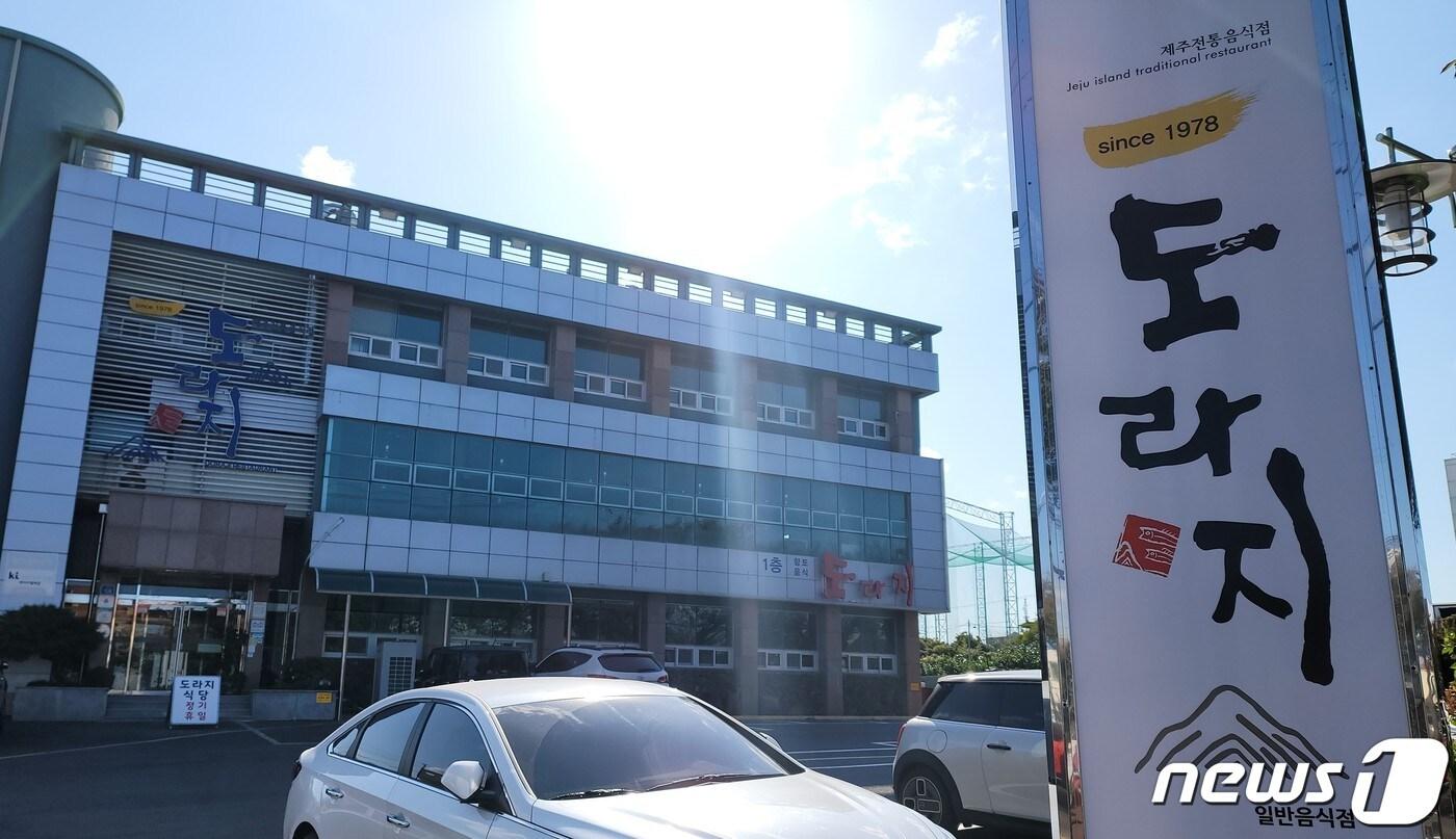 제주 향토음식 중 가장 토속적인 음식으로 꼽히는 갈칫국을 전국에 알린 도라지식당./뉴스1 