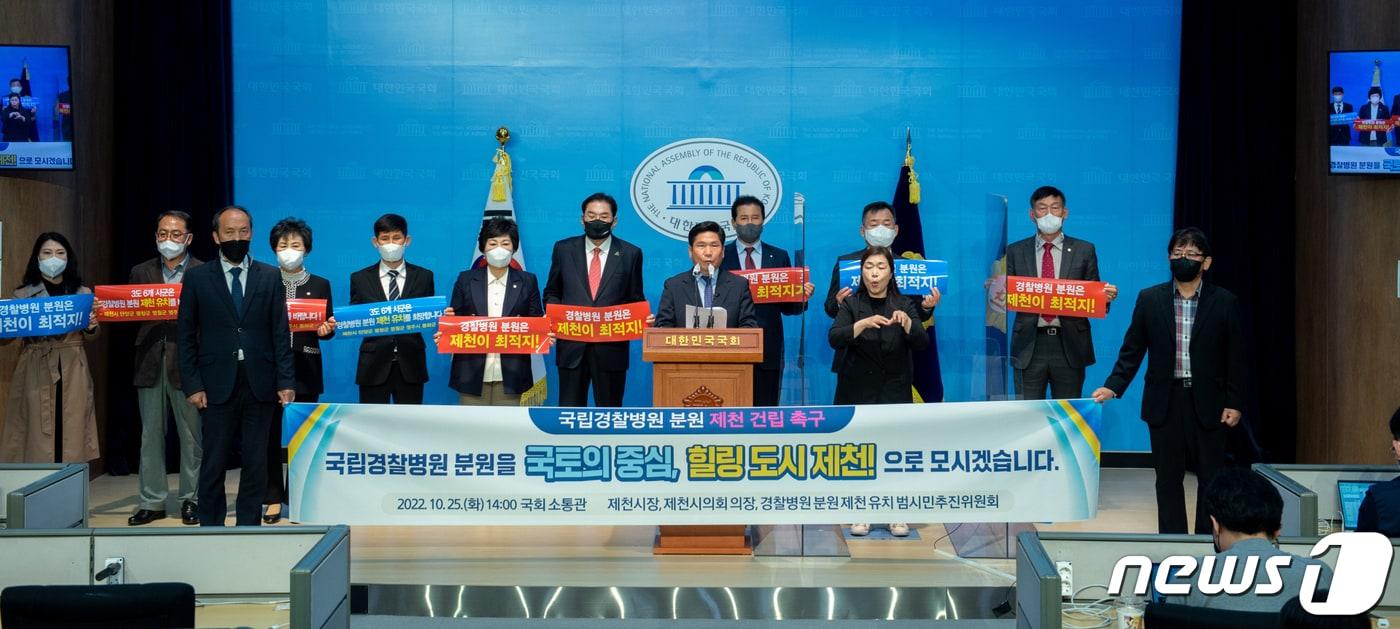 본문 이미지 - 25일 김창규 충북 제천시장이 시민과 함께 국회를 찾아 경찰병원 분원 제천 유치를 촉구하는 기자회견을 하고 있다.(제천시 제공)2022.10.25/뉴스1