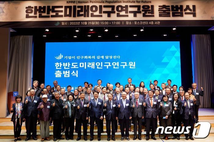 본문 이미지 - 25일 서울 포스코센터에서 열린 한반도미래인구연구원 출범식에서 참석자들이 기념촬영을 하고 있다. 앞줄 오른쪽 두번째부터 이인실 한반도미래인구연구원 원장, 김선욱 전 이화여대 총장, 김종훈 한미글로벌 회장, 김종량 한양대학교 이사장, 김형오 전 국회의장, 정운찬 동반성장연구소 이사장, 최정우 포스코그룹 회장, 감경철 CTS기독교TV 회장(한미글로벌 제공).