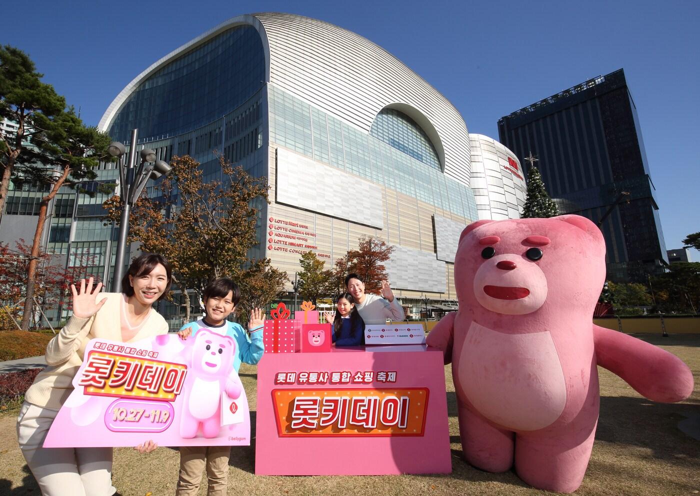 롯키데이 참고사진(롯데 유통군 제공).