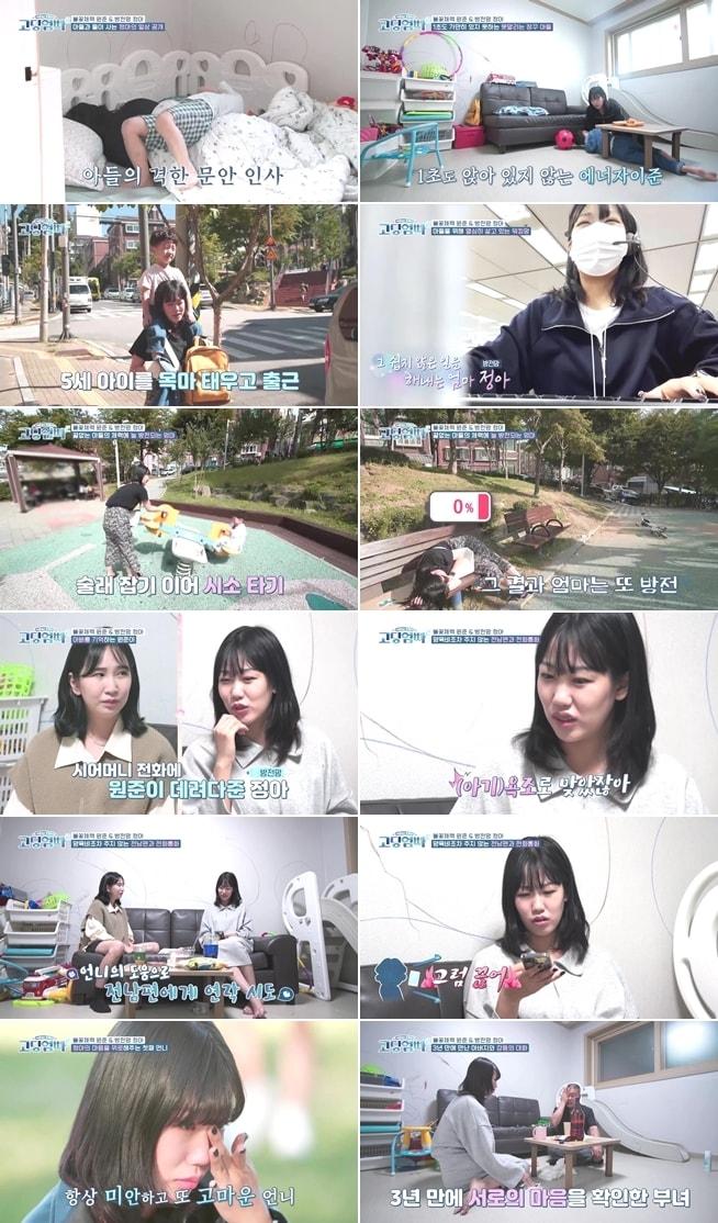 본문 이미지 - MBN 고딩엄빠2 캡처