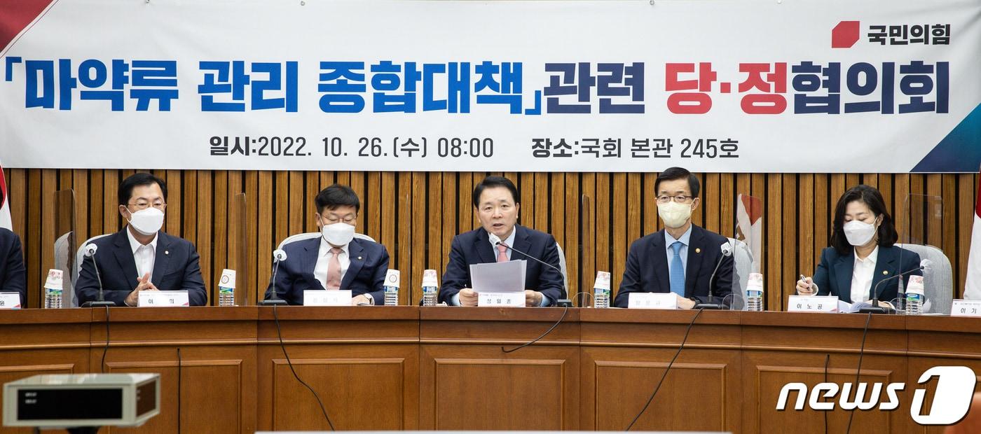 본문 이미지 - 서울 여의도 국회에서 열린 마약류 관리 종합대책 관련 당정협의회. 2022.10.26(사진은 기사 내용과 무관함) / 뉴스1 ⓒ News1 유승관 기자