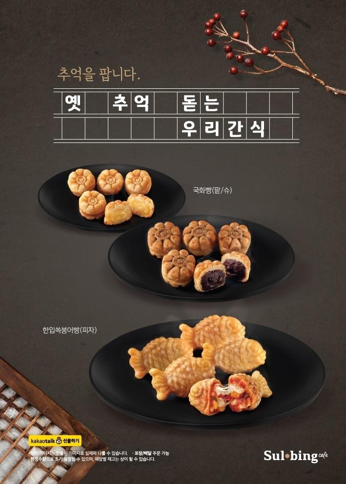 본문 이미지 - (설빙 제공)
