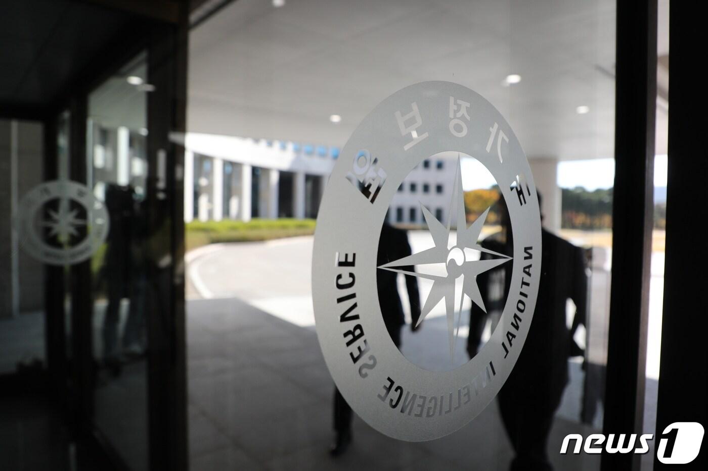 서울 내곡동 국가정보원 청사. 2022.10.26/뉴스1 ⓒ News1 국회사진취재단