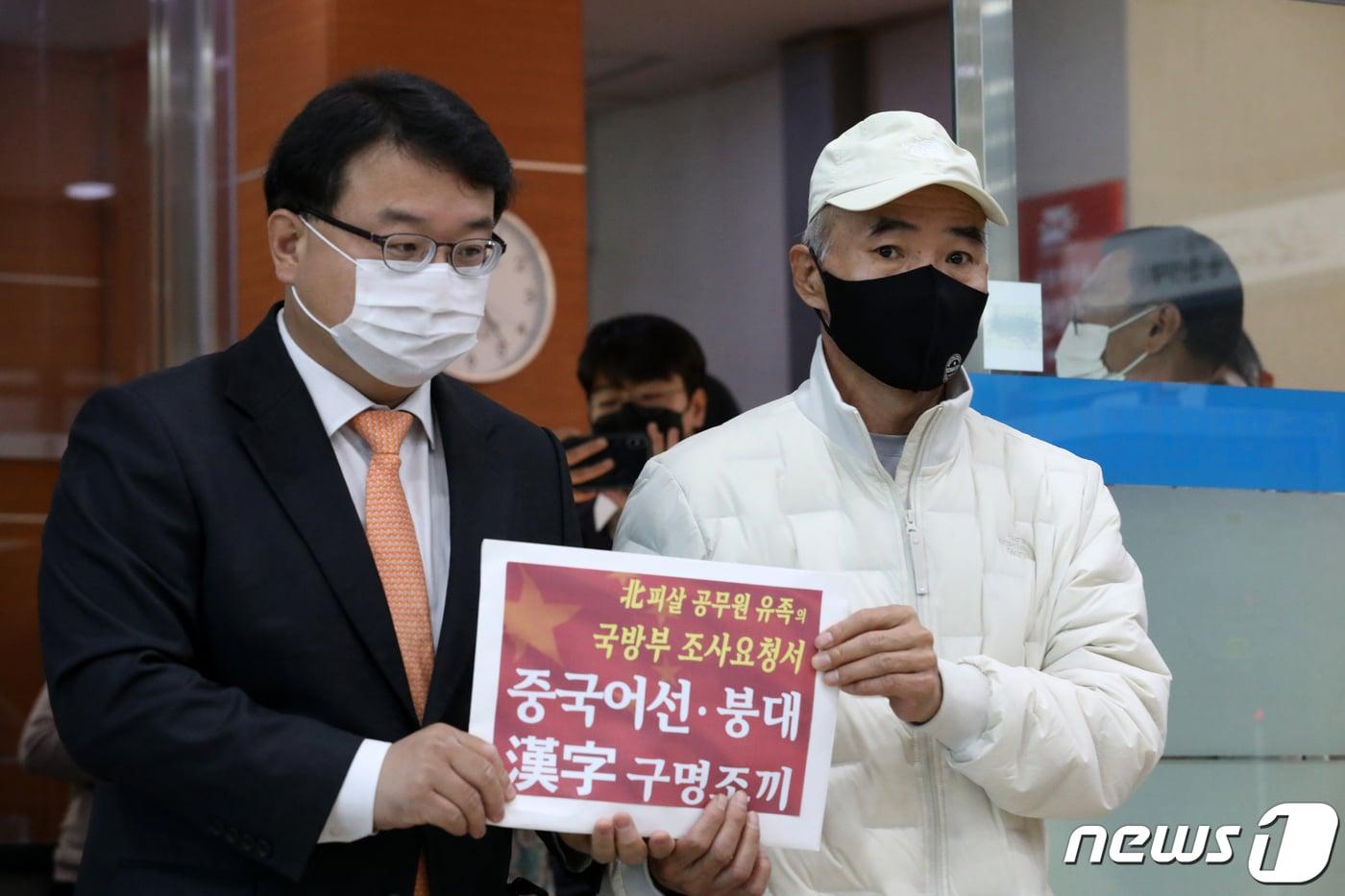 본문 이미지 - 서해에서 북한군에 피살된 해수부 공무원 고(故) 이대준 씨의 형 이래진 씨가 26일 오전 서울 용산구 국방부 종합민원실에서 고인 사망관련 국방부 조사 요청서를 제출하기 위해 발걸음을 옮기고 있다. 2022.10.26/뉴스1 ⓒ News1 이승배 기자