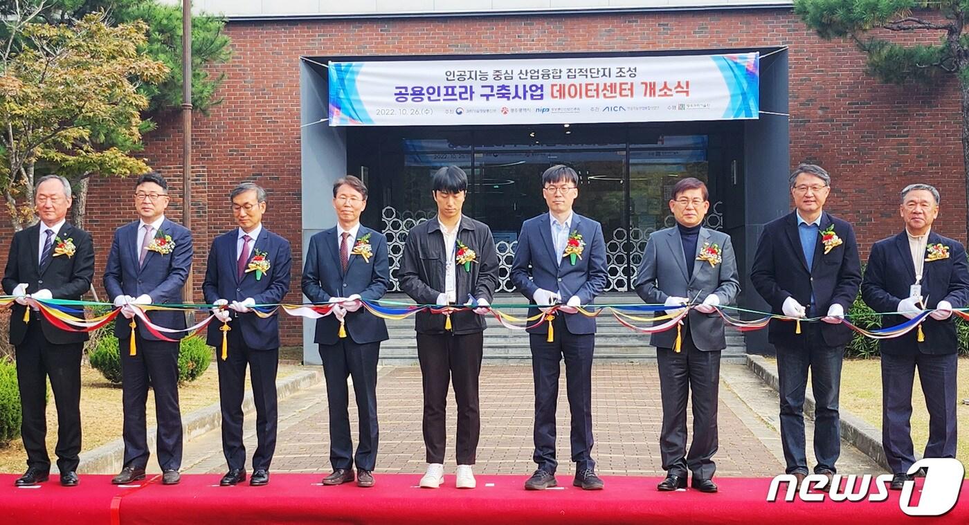 본문 이미지 - 26일 광주 지스트(광주과학기술원)에서 열린 HPC-AI 기반 공용인프라 데이터센터 개소식에서 참석자들이 테이프 커팅을 하고 있다.(광주 인공지능산업융합사업단 제공)2022.10.26/뉴스1 ⓒ News1 