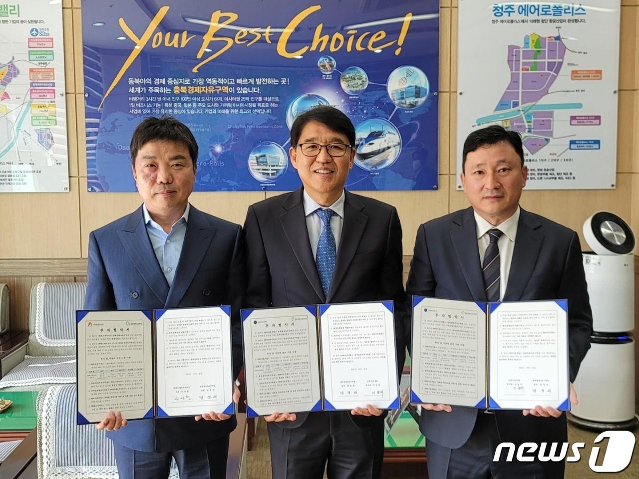 본문 이미지 - 충북경제자유구역청이 26일 ㈜에스에이치파트너와 호텔건립(사업비 230억원), ㈜하나온개발과 오피스텔 건립(사업비 5600여억원) 협약을 했다.(충북도 제공) / 뉴스1